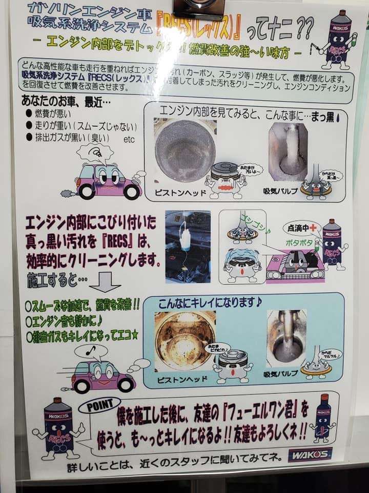 当店おすすめ RECS