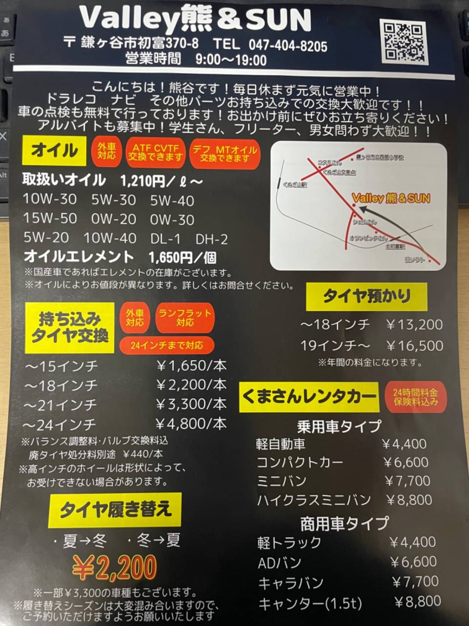 NEWチラシできました☆